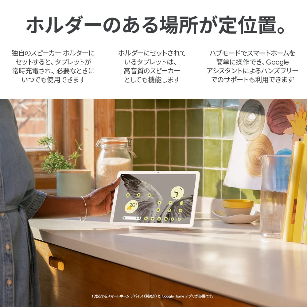 Google Pixel Tablet-Ladelautsprecher, Porzellan (mit Halter) GA04750-JP