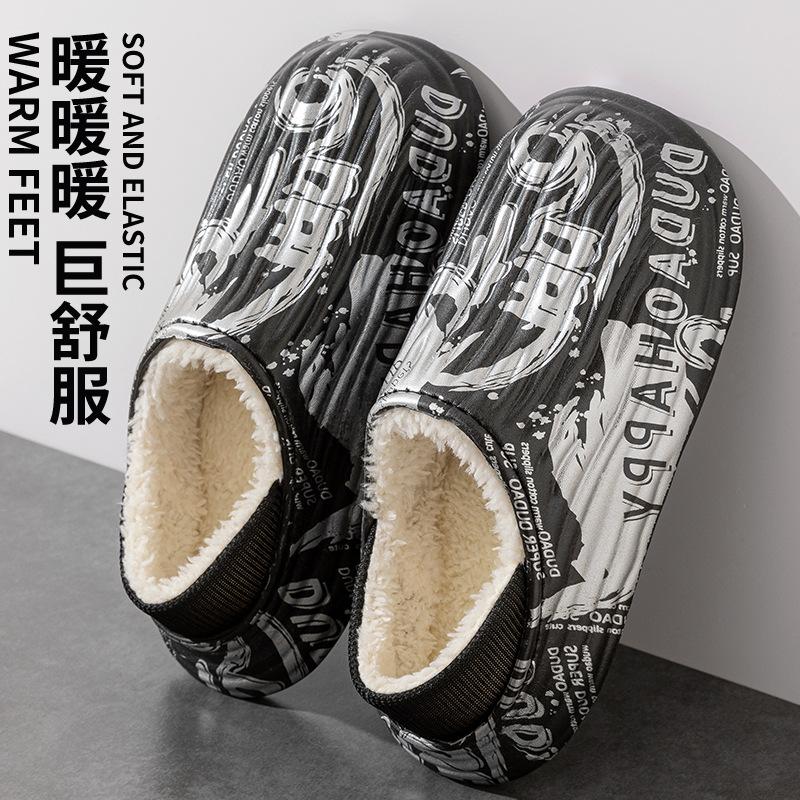 All-inclusive heel waterproof cotton slippers, wear thick-soled non-slip and plush warm plush cotton shoes in autumn and winter