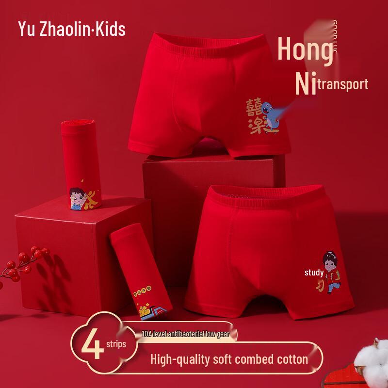 YUZHAOLIN Boys  4-Pack Red Antibacterial Cotton Briefs 170