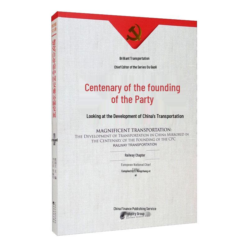 Chinese Railway Transportation Development: Centenary Edition