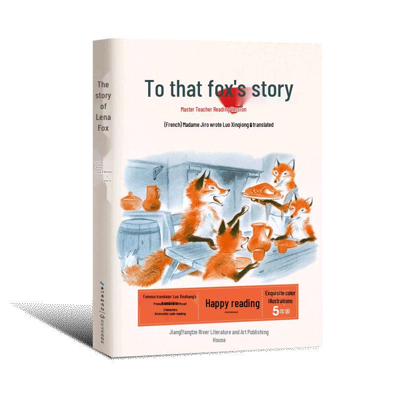 Primary School Chinese Reading Series (Grade 5, Semester 1)