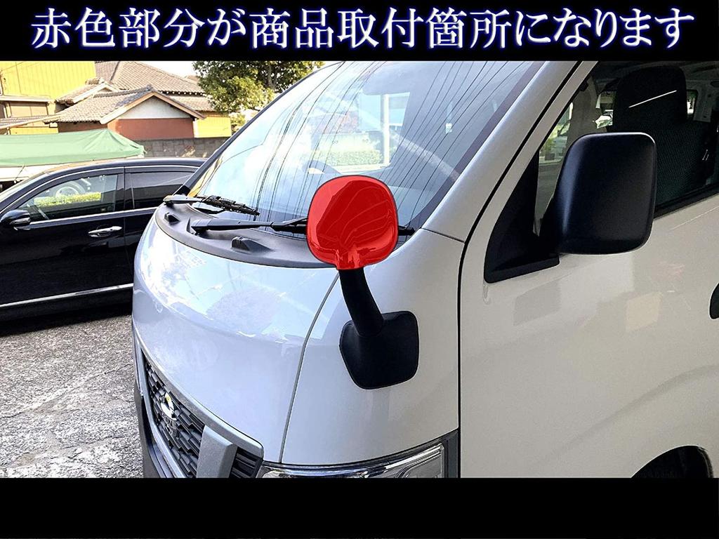BRIGHTZ NV350 Caravan (Wagon) E26 Plated Fender Mirror Cover [MIR-FEN-001]