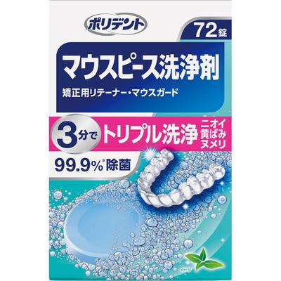 Dental Lab 72 Tabletten Reinigungsmittel für Mundstück (bewachen) und kieferorthopädischer Retainer (Quasi-Droge) Mundstück-/Retainer-Reiniger Zahnprothese
