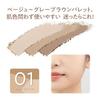 Cezanne Blend Color Shading 01 Warm Tone 5.0g Three-color that allows you create your preferred shadow colors.