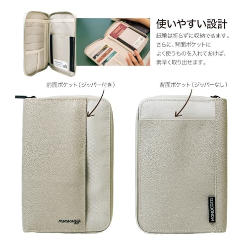 MONOCOZZI Bon Voyage Travel Docs Organizer, a convenient travel accessory with anti-skimming protection, a multi-functional passport cover with a pock
