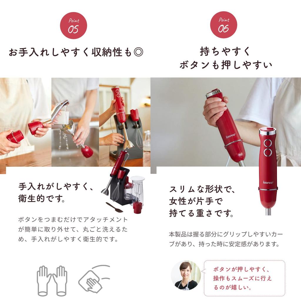 Hand Hand 5 In Baby Baby Wedding Gift Bianca+ ® Blender, Blender, Mixer, Multi-Blender, 1, Food, Gift, Gift, (Red)