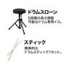Roland TD-07KV Home Practice 4-Piece Electronic Drum Set