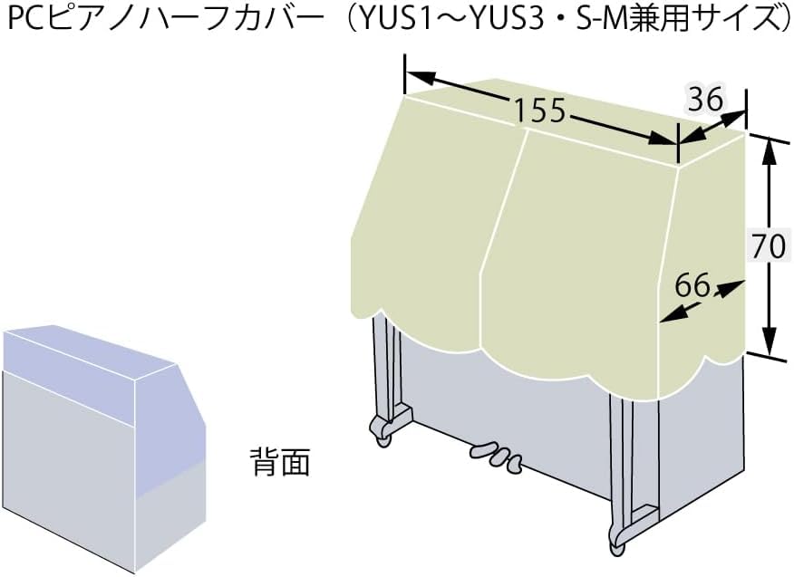 Yoshizawa PEACOCK Upright Piano Fits S and M Cape, Navy, Sizes, PC-450NV
