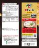 Oyatsu Company Baby Star Big Tenkaippin Rich 60g X 12 Bags Ramen, Flavor,