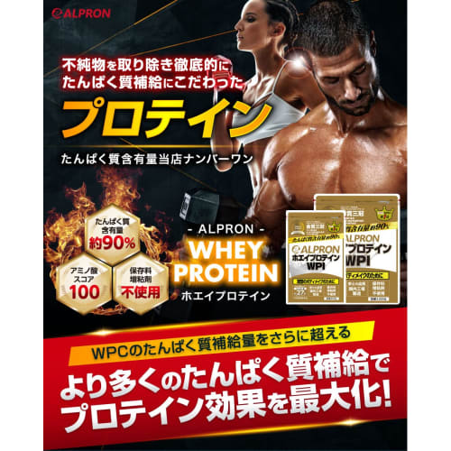 ALPRON WPI Chocolate Flavor 900g