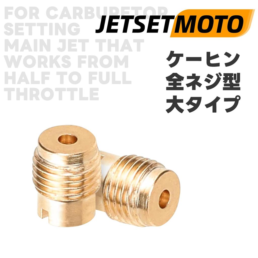 Giclê Principal Jetsetmoto Giclê Principal Conjunto 10 Peças Keihin Completo