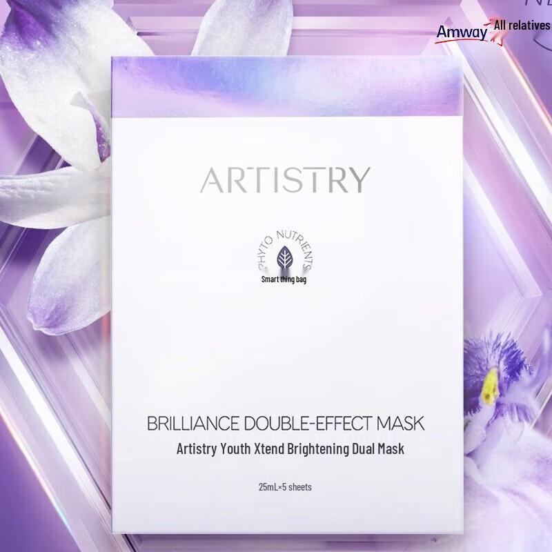 

Amway Artistry Dual-Effect Brightening Face Mask