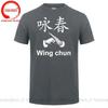 Kung Fu Wing Chun Ip Unisex Tshirt Film Leading Actor Wing Chun Casual Fashion Unisex T Shirt Streetwear Hipster Fitness Male Clothing