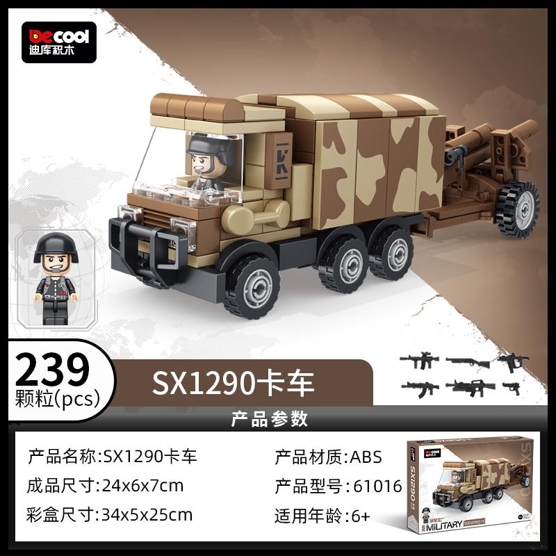DECOOL Military Series Tank Fighter Building Blocks Airplane Missile Vehicle Weapon Model Bricks Toys For Children Boys Gifts