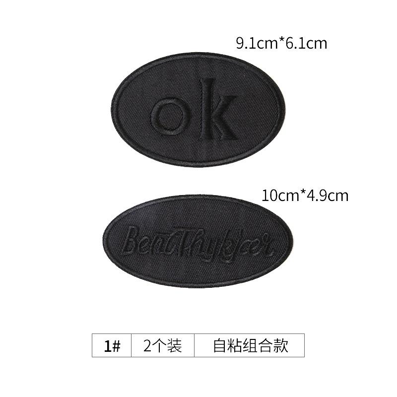 Black Seam-Free Self-Adhesive Clothes, Embroidery Stickers, Down Jackets, Holes And No Marks, Repair Subsidies, Repair Patches, Pattern Stickers