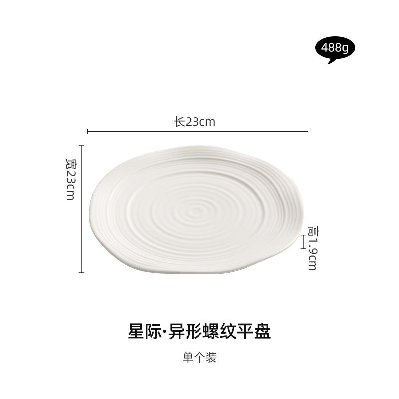 

Белая резьбовая тарелка Керамическая салатница Креативная тарелка для барбекю и стейков Украшение еды в отеле Дим-самы Десертные блюда