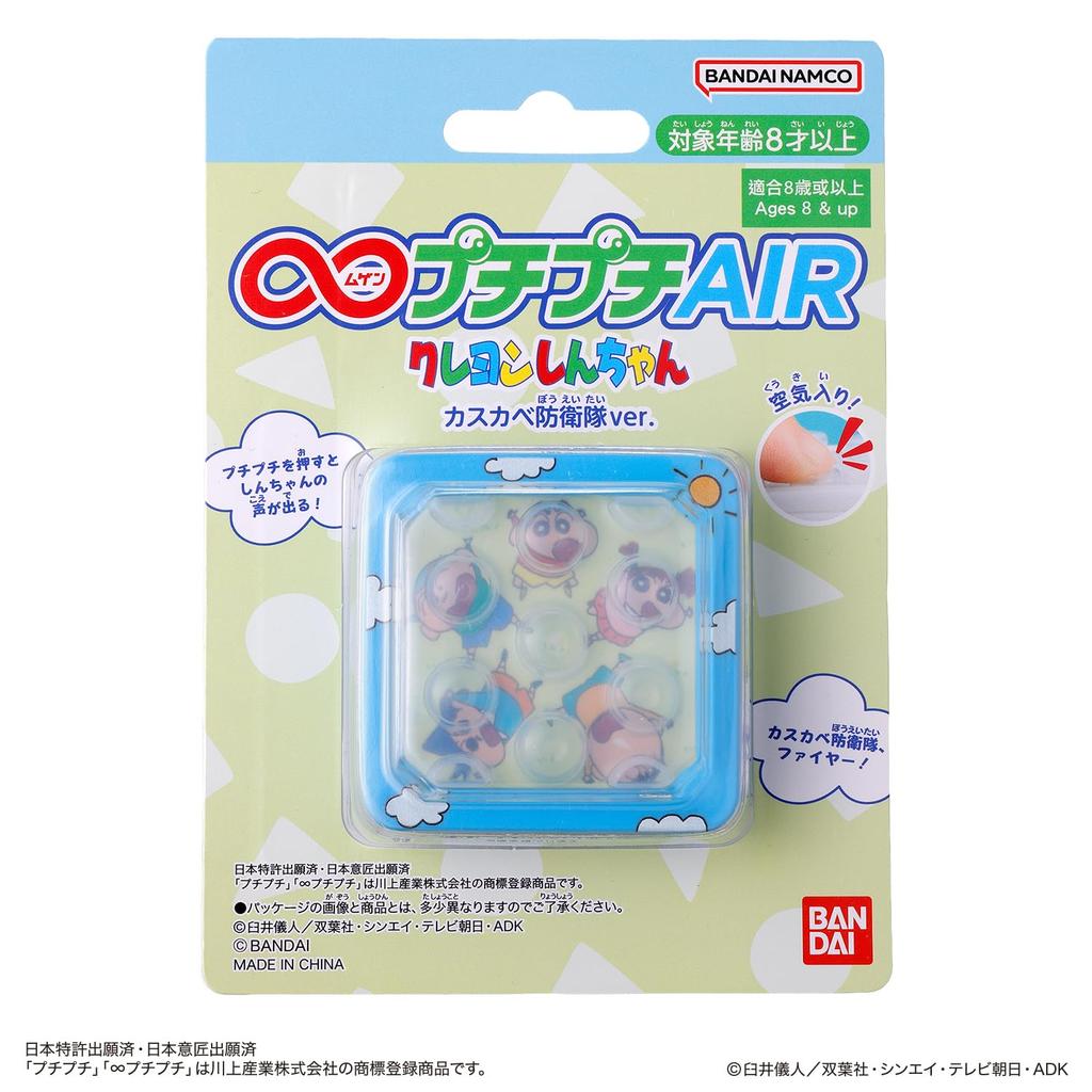 AIR Crayon Kasukabe Defense Force [BANDAI] PuchiPuchi Shin-chan Ver.