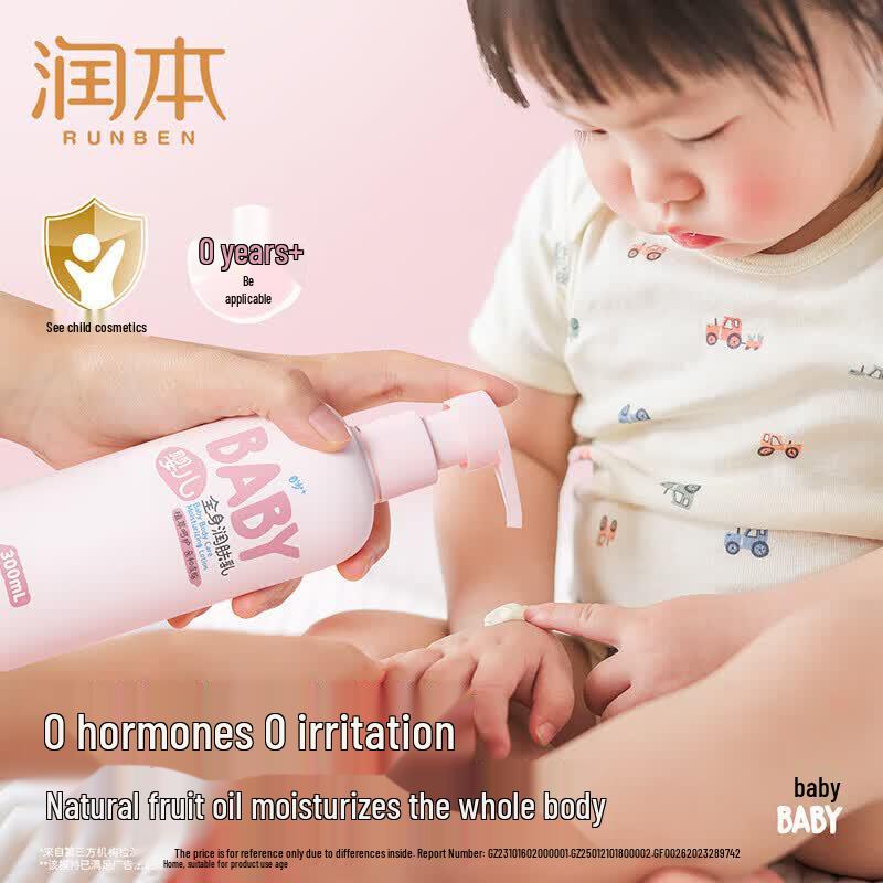 RUNBEN Kids Moisturizing Body Lotion
