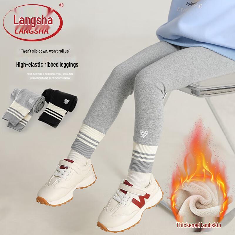 Langsha Girls  Winter Leggings 160