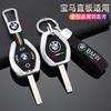Heiß 2025 Auto-Fernschlüssel-Etui Abdeckung Halter Schale für BMW 3 5 7er Serie X5 E53 X3 F83 E46 E39 E38 E60 E63 E61 E64 330i Z3 Z4 E85 E8