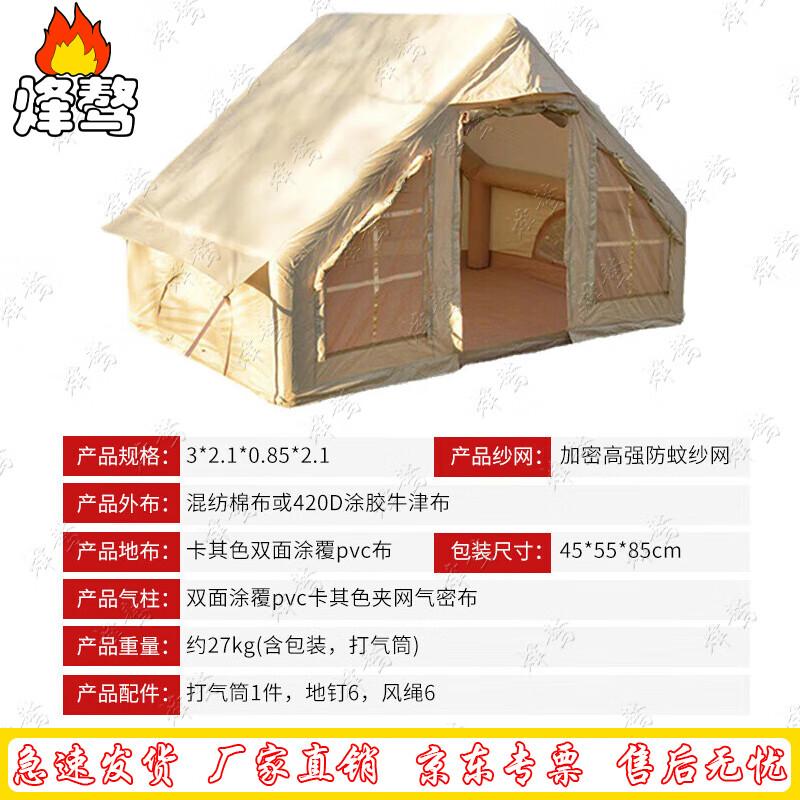 Fenga0 Automatic Inflatable Camping Tent