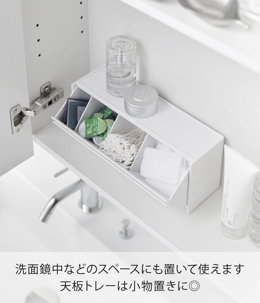 Yamazaki Tower Wall-Mounted Storage Box (1355) - White, Compatible with Drywall, Includes Drywall Tweezers and Wood Screws, Dimensions 26cm W x 8cm