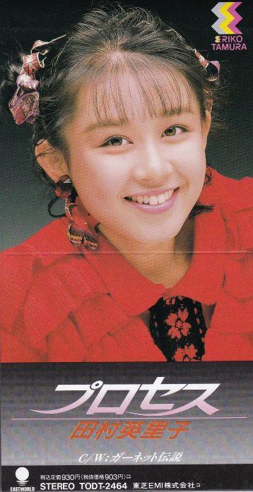 CD ERIKO TAMURA - process TODT2464 Eastworld 1990 Japan Pop Used