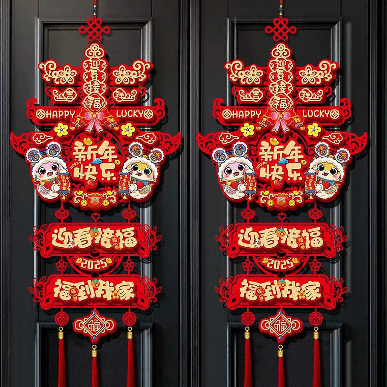 

Chinese Year Blessing Pendant for Wall And Door Style C