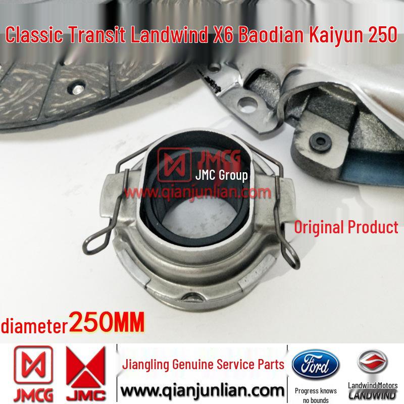 Jiangling Classic Transit Landwind X6 Baodian Kaiyun 250 Clutch Set: Pressure Plate, Disc & Release Bearing.