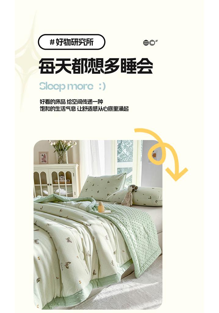 Dou Dou Xia Is Machine Washable, Sleeps Naked, Air-conditioned, Cartoon Student Dormitory, Summer Cool Sheets, Double Sheets, Summer Thin Blankets