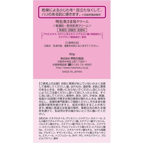 Meishoku Cosmetics Seria Meishoku Meishoku Głęboki krem