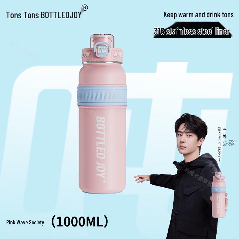 TonTon D18 1L Insulated Bottle