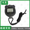 Jixiong Multi-Function Sports Stopwatch Timer