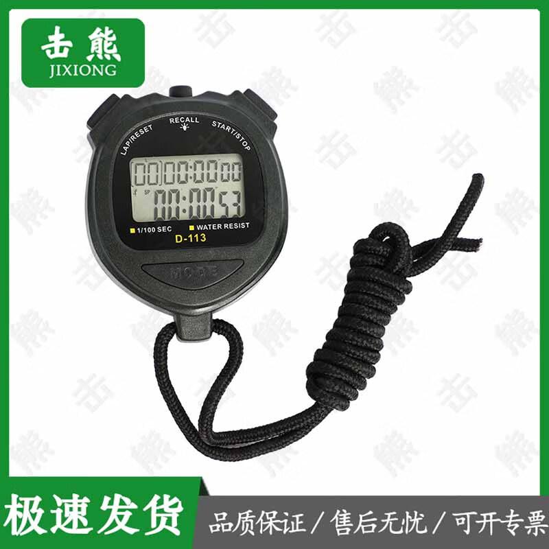 Jixiong Multi-Function Sports Stopwatch Timer