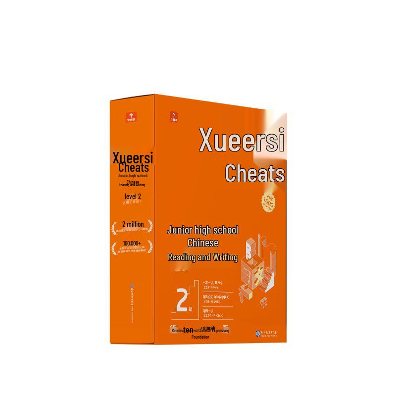 Xueersi Secret Manual Intelligent Tutoring Guide