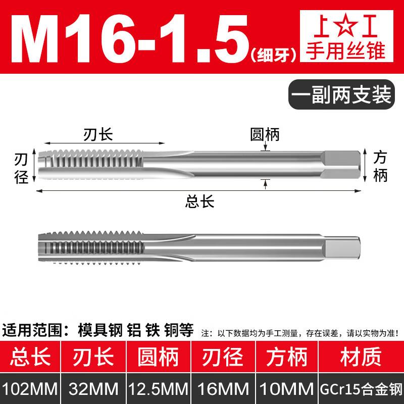 Hand Thread Tap
