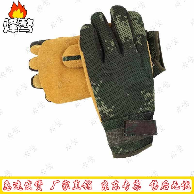Feng ao Full-Finger Climbing & Abseiling Gloves
