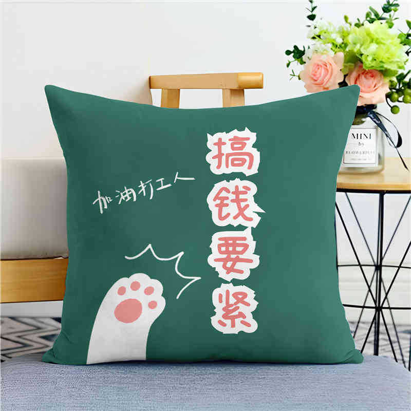 Peace and Joy Cushion New Chinese Text Cushion Car Living Room Sofa Boys and Girls Sleeping Pillow Case