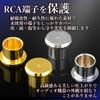 TaSAIYA RCA Terminal Cap Jack Plug Audio Protector with Chrome Plated 16-Piece Anti-Rust