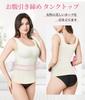 YIMEIER Tank Waist Cinching Women's Camisole, Top, Undershirt, Black, Cincher, Elastic, (Size S, Ivory)