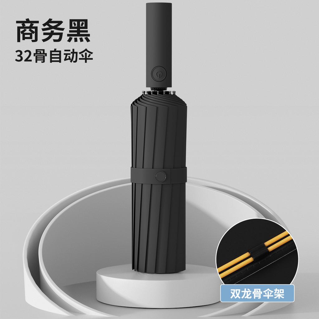 Storm-resistant automatic sun umbrella, weather and rain dual-purpose sun protection, UV protection, folded large sturdy umbrella for men