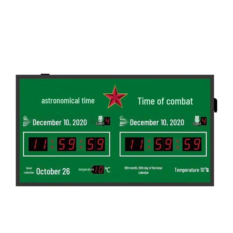 Chunsen Beidou Astronomical Digital Wall Clock