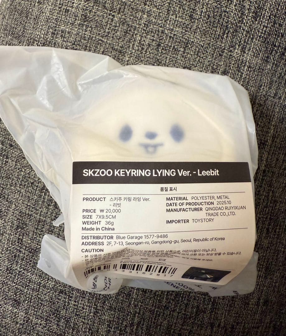 

[Б/У] StrayKids Reno Leavitt Поп-ап брелок