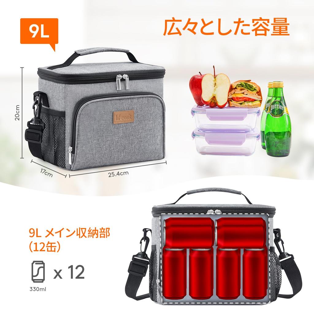 Lifewit Cooler Soft Insulated Lunch 9L Can Be Carried by Hand or Over the Gray Box, Small, Lightweight, Cooler, Bag, Capacity, Shoulder, Triple-Layer