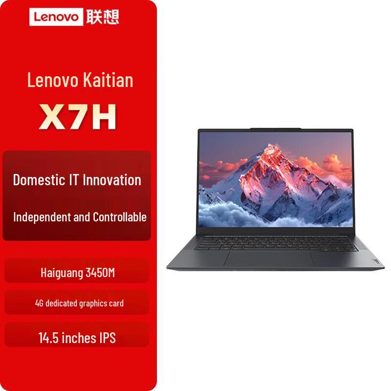 Мобильная рабочая станция Lenovo Kaitian X7h G1e-A006 (Китайская версия)