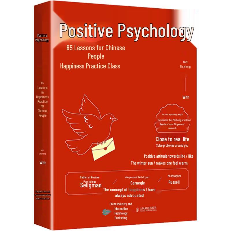 Positive Psychology: 65 Happiness Practices for Chinese