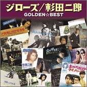 CD JIRO'S, JIRO SUGITA - Jiro Sugita Golden Best  TOCT10873 Japan Music Others Used