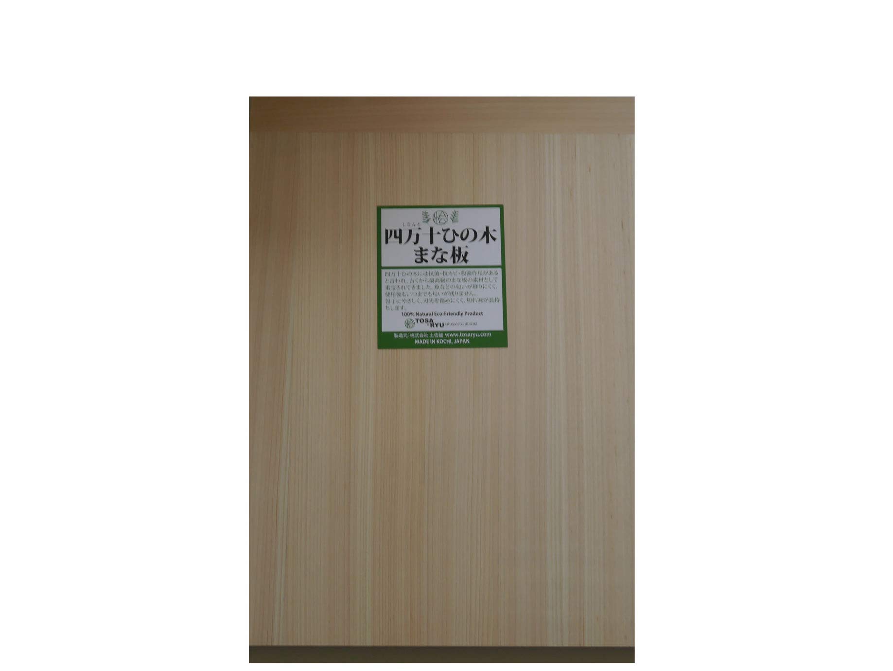 

Shimanto Hinoki New Lightweight Cutting Board M Natural TOSARYU/Tosaryu
