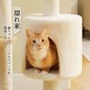 PETEPELA Slim Wooden Cat Tower for Large for Multiple Interior Hemp Scratching Transparent Space Resolves Lack of Prevents Falling Height Beige Cats,