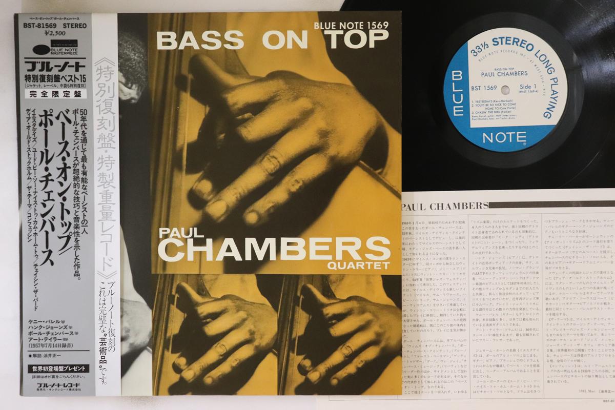 

LP Record PAUL CHAMBERS - Bass On Top BST81569 BLUE NOTE 1983 Japan Obi Jazz Used